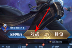 王者荣耀扑克手游怎么玩，王者荣耀扑克手游怎么玩的