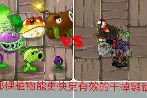 手游酷玩植物打僵尸，手游酷玩植物打僵尸怎么打
