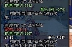 dnf迷你罗特斯_dnf迷你罗特斯宠物属性
