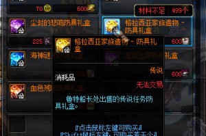 dnf假猪做11件如何_dnf做一件假猪
