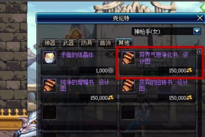 dnf双气息是第几期的_dnf异界双气息是什么