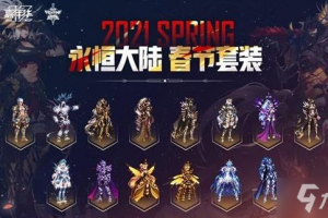 dnf节日礼包多少钱_dnf年套礼包多少钱