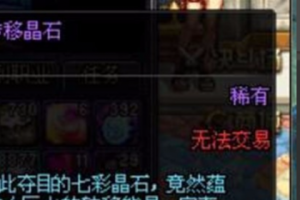 dnf白色气息要做多少钱_dnf白色气息要做多久