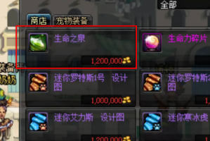 dnf生命之息怎么得_dnf大量刷取生命之息