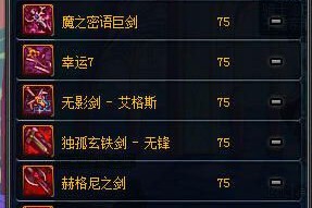 dnf邻主之塔首饰_dnf95泰波尔斯首饰