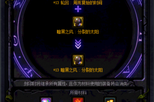 dnf先升级什么区别_dnf刻印和升级有什么区别