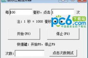 鼠标左键连点器官方版游戏下载，鼠标左键连点器安卓游戏下载