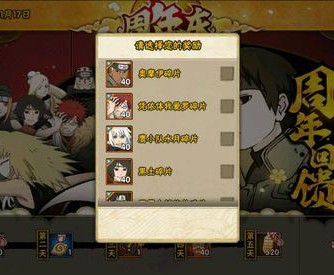 火影手游老瞎子怎么玩，火影忍者手游