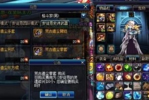 dnf荒古附魔还在吗_dnf装备升级后附魔还在吗