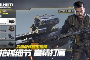 使命召唤手游拇指玩，使命召唤手游拇指玩家怎么设置