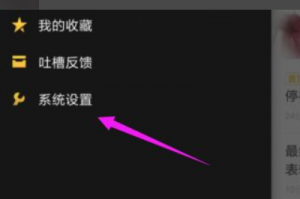 dnf头条怎么关闭_头条自动刷新怎么关闭