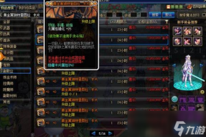 dnf称号附魔宝珠大全_地下城称号属强宝珠