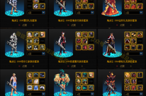 dnf鬼剑士apc时装_dnf鬼剑士cos时装搭配