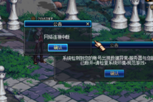 dnf掉线_dnf频繁掉线怎么解决