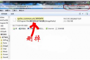 dnf补丁删除器_怎么删除dnf不知道的补丁