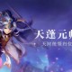 天蓬元帅手游怎么玩，天蓬元帅手游怎么玩的
