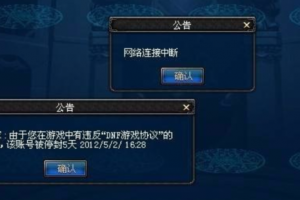 dnf封永久 360小时_dnf封1000天是永久吗