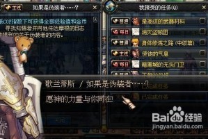 dnf伪装者_dnf如果是伪装者任务 找谁