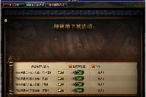 dnf师徒活动怎么当师父_dnf师徒活动怎么收徒