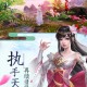 封神问情手游怎么玩，封神问情手游攻略