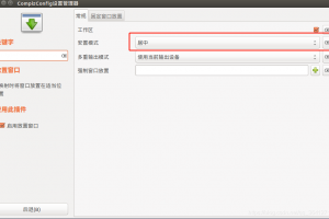 dnf固定左上角_ubuntu窗口位置固定在左上角