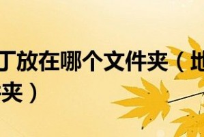 dnf装备界面补丁_dnf界面补丁要放哪里