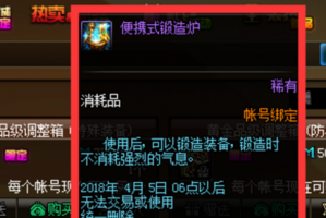 dnf强烈的气息有什么用_dnf强烈的气息能给帐号吗