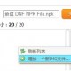 dnfimg补丁怎么用_dnfimg补丁怎么改npk