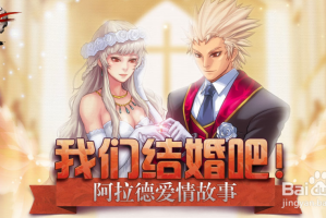 dnf结婚胶囊_dnf结婚怎么结