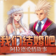 dnf结婚胶囊_dnf结婚怎么结