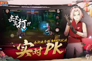 火影忍者手游pk如何玩，火影忍者手游云玩