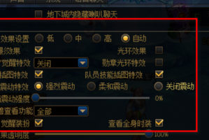 dnf画质提升_dnf怎么把画质调到最好
