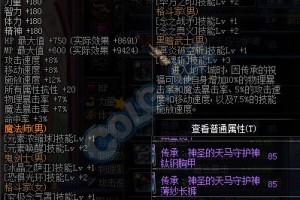 dnf80有圣物不_85圣物可以升级90圣物吗