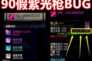 dnf假紫能够再次封装么_dnf假紫是什么装备