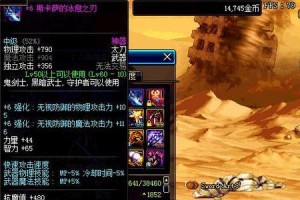 dnf剑圣打伤害装备_dnf70版本剑圣最强装备