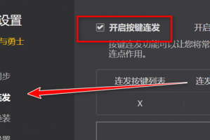 dnftgp开连发就卡_dnf开连发和不开连发的区别
