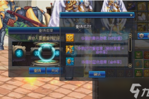 dnf时装修改_dnf时装怎么改属性