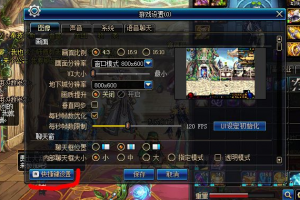 dnf不卡的配置文件_dnf配置文件在哪