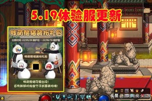 dnf更新公告最新7月6_dnf更新公告最新时间