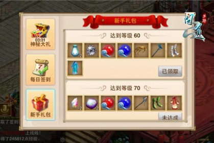 问道手游苍灵怎么玩，问道手游手机怎么5开