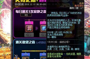 dnf史诗跨界石_DNF史诗跨界石购买方法