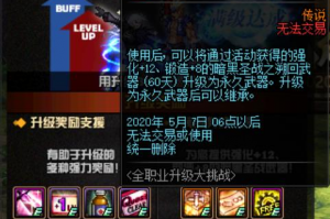 dnf剧情玩家_dnf回归玩家