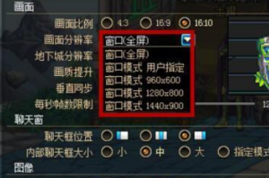 dnf法系百分比_dnfdps怎么改成百分比