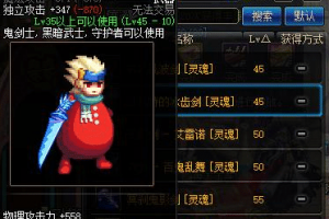 dnf ss红眼 武器_dnf红眼武器选择