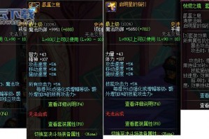 dnf红眼三无尽首饰_dnf红眼首饰选择