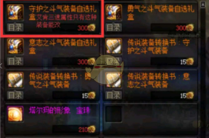 dnfpk攻击速度装备_dnfpk看装备吗
