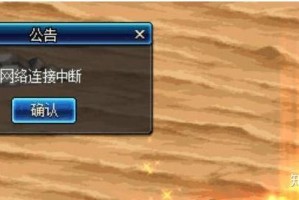 dnf2盘就网络连接中断_dnf频繁网络连接中断