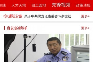 龙江先锋官方版官方版游戏下载，龙江先锋官方版安卓游戏下载