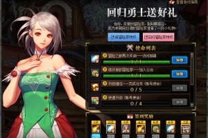 dnf回归活动_2023dnf官网回归活动