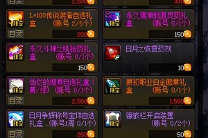 dnf史诗射手_dnf射手